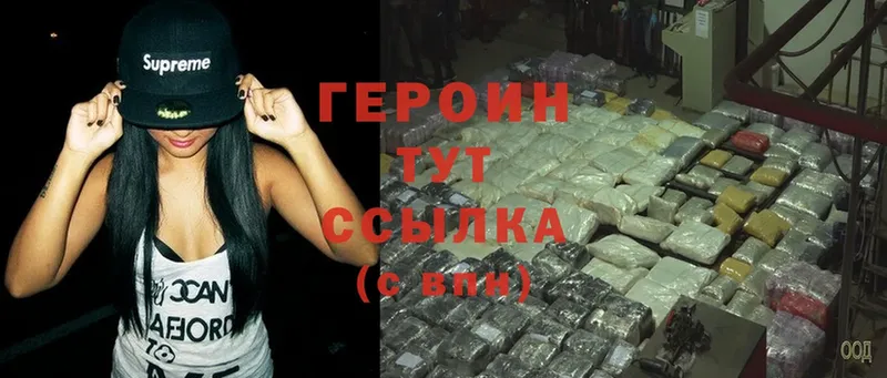 KRAKEN ссылка  Боровск  ГЕРОИН Heroin 