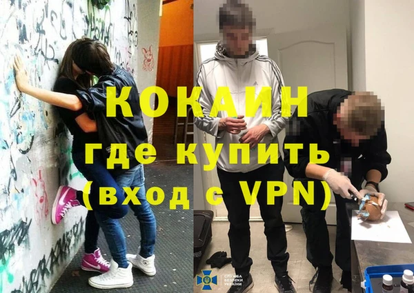 кокаин VHQ Армянск