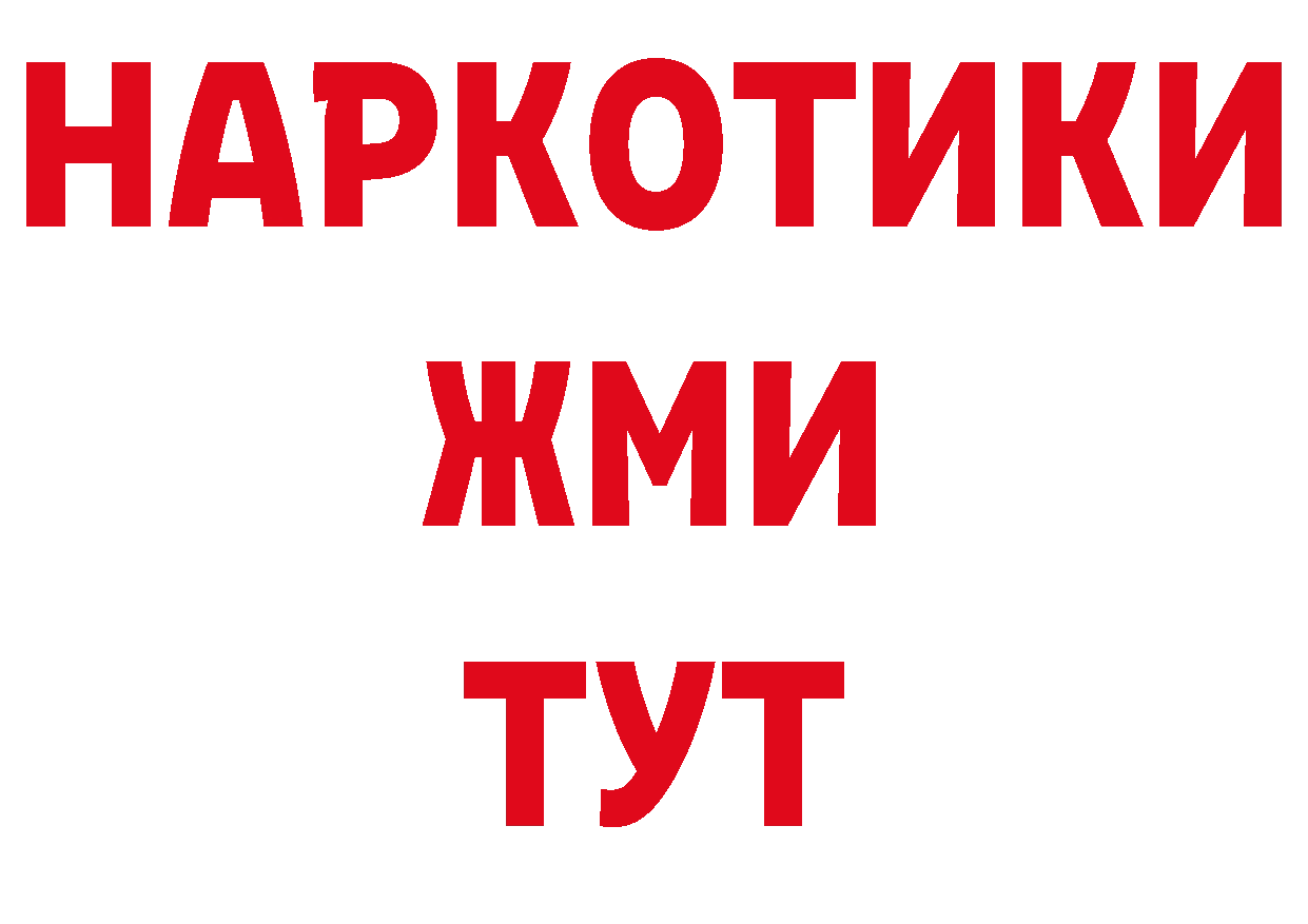 ГЕРОИН хмурый как зайти сайты даркнета ссылка на мегу Боровск