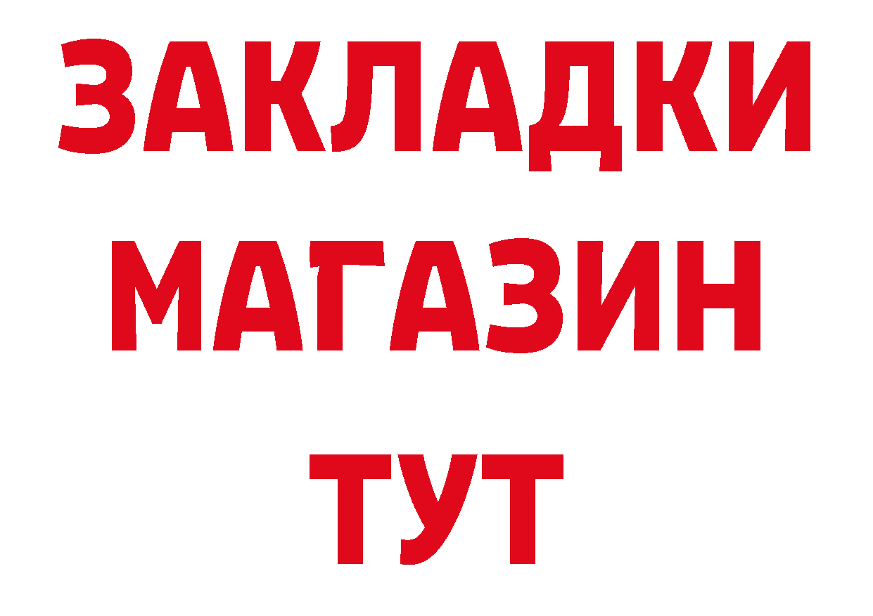 БУТИРАТ BDO 33% вход даркнет кракен Боровск