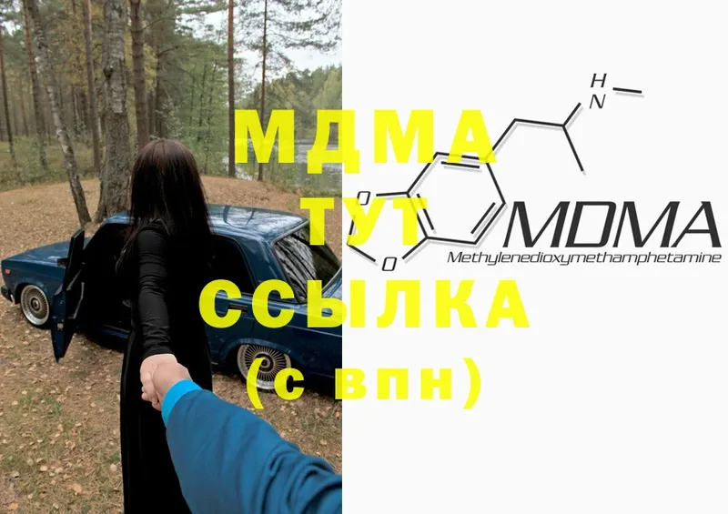 MDMA кристаллы  Боровск 