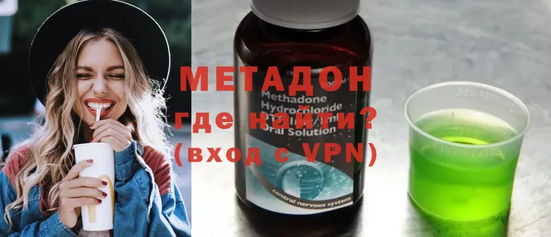 Метадон methadone  где продают наркотики  Боровск 